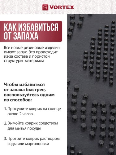 Коврик 40*60 придверный резиновый черный Следы