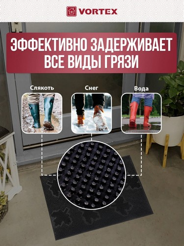 Коврик 40*60 придверный резиновый черный Клен