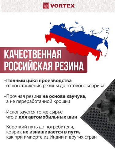 Коврик 40*60 придверный резиновый черный Клен