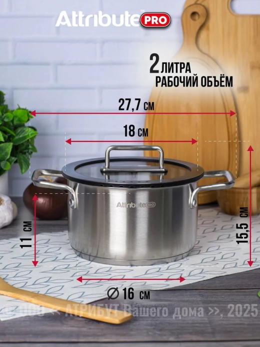 Кастрюля 2,5л с крышкой ARGENTO