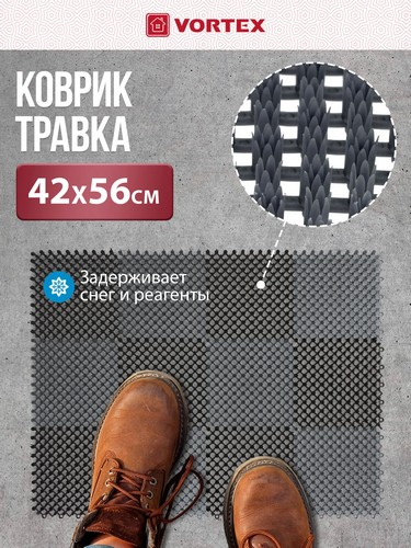 Коврик 42*56 Травка черно-серый
