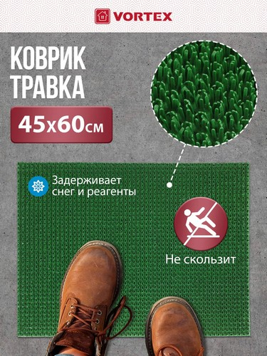Коврик 45*60 Травка  противоскользящий зеленый