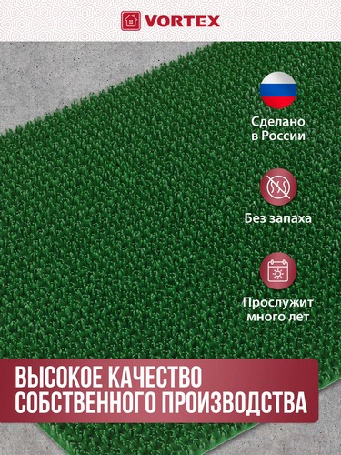 Коврик 45*60 Травка противоскользящий зеленый