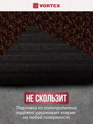 Коврик 45*60 Травка противоскользящий темно- коричневый