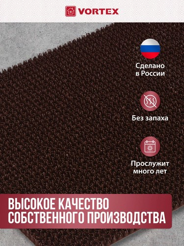 Коврик 45*60 Травка противоскользящий темно- коричневый
