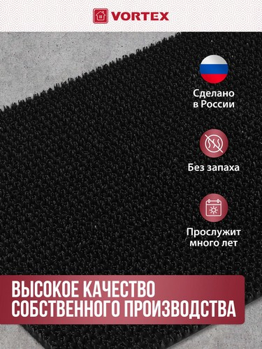 Коврик 45*60 Травка противоскользящий черный