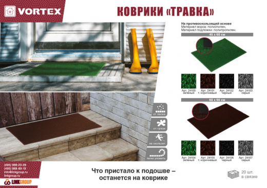 Коврик 45*60 Травка противоскользящий серый