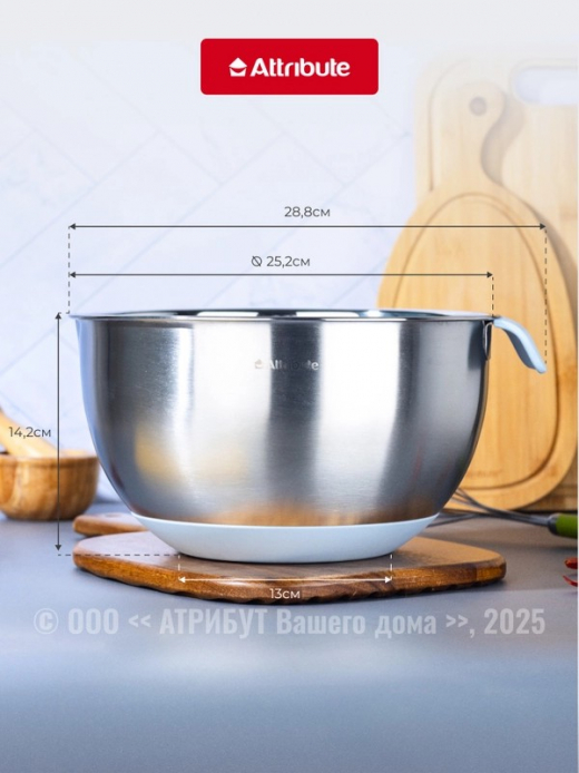 Миска 4,5л 24см для смешивания SHAPE