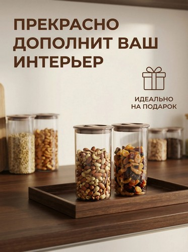 Банка 1,4л для сыпучих продуктов круг