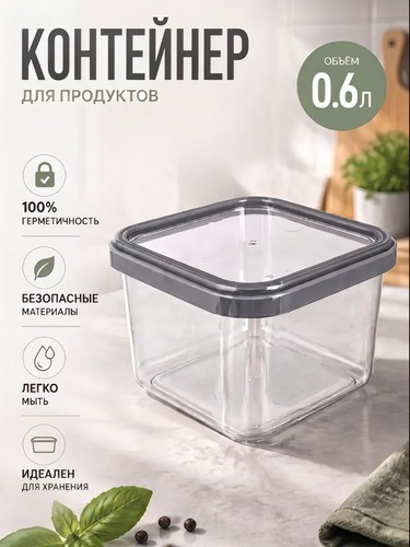 Банка 0,6л для сып продуктов Cubbo Scandi серый