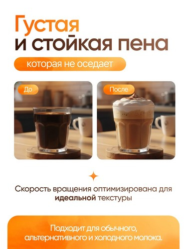 Капучинатор, 1 насадка, 1 скорость, металл, пластик, питание 2xАА
