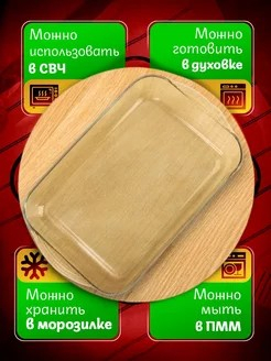 БОРЖАМ - форма 260*150мм прямоуг midi с крышкой