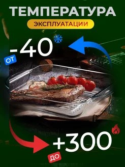 БОРЖАМ - форма 4420мл глубокая прямоугольная