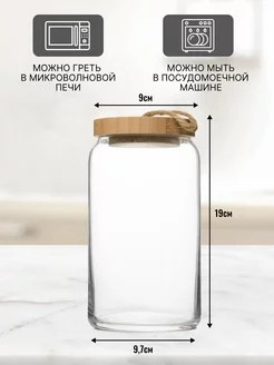 ВУБИ - банка 1130мл с крышкой бамбук