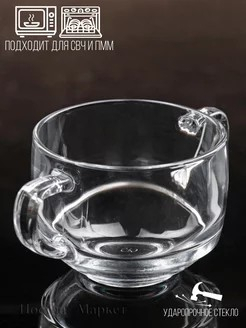 ШЕФС - бульонница 480мл