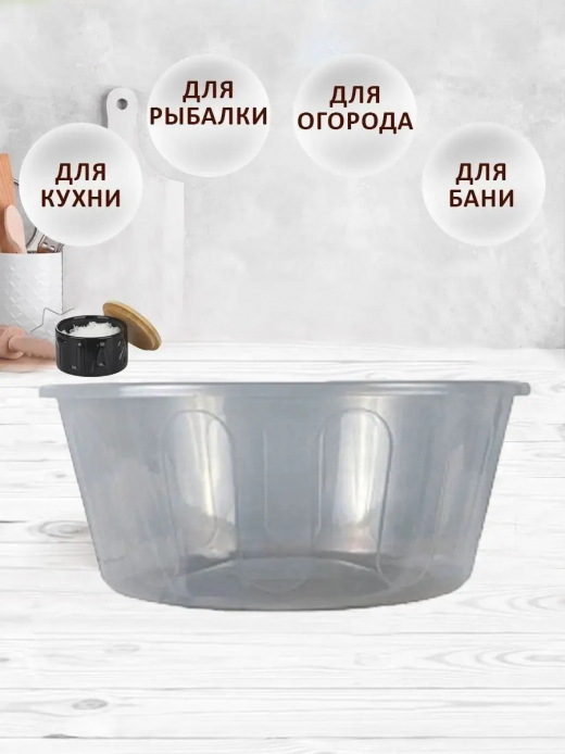 Таз 10л для пищевых продуктов ПП