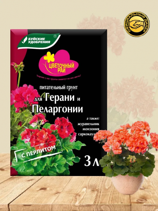 ГРУНТ 3л ГЕРАНЬ ВГ