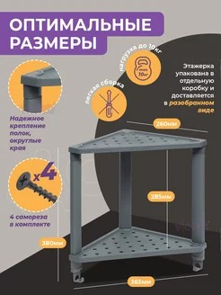 Полка 2х ярусная VIKEA 365х260х380 серый угловая подвесная