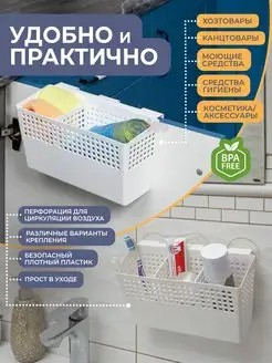 Органайзер Лофт 110х235х140 белый навесной широкий