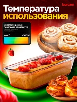 БОРЖАМ - форма прямоуг 1,2л 250*115*70мм