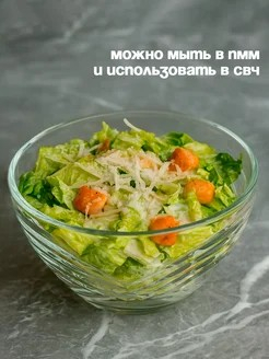 Салатник d110 h60 Сидней