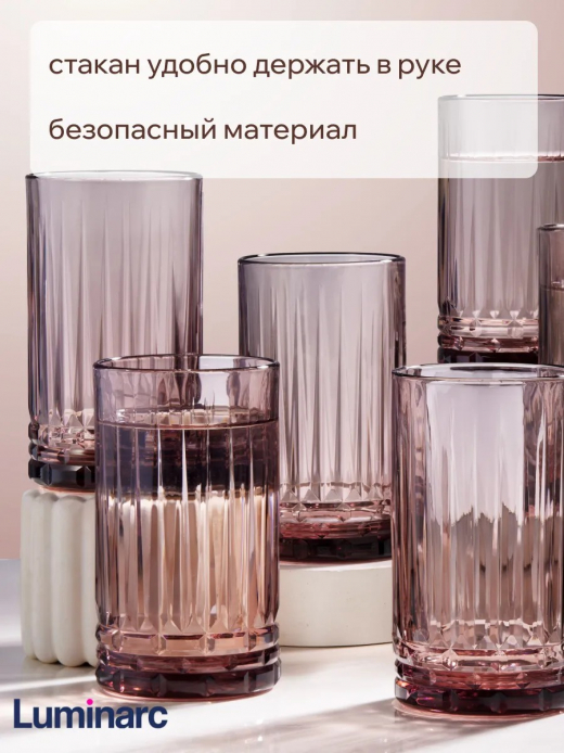 ЧИКАГО - стакан 380мл мов высокий
