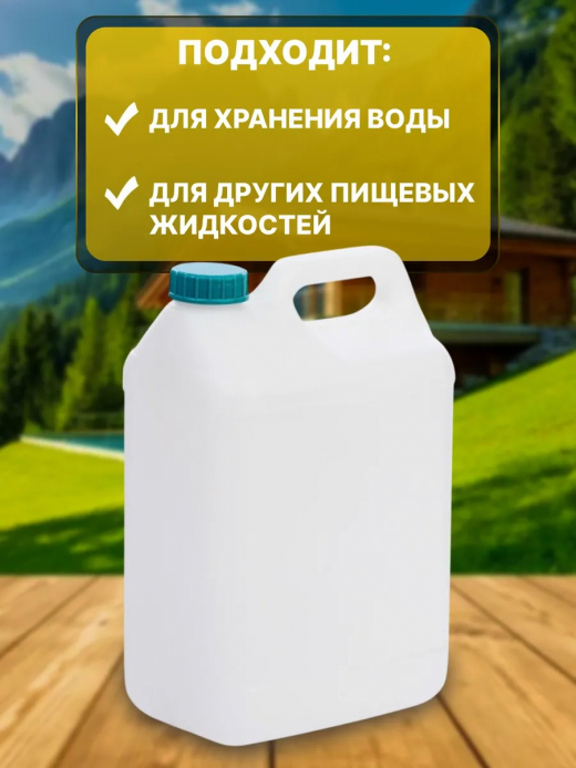 Канистра 10л  д горла 45мм