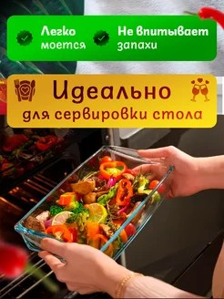 БОРЖАМ - форма 4420мл глубокая прямоугольная