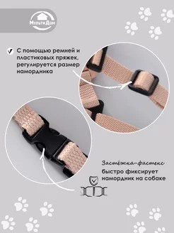 Намордник размер L