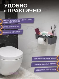 Держатель для туалетной бумаги 3в1 серый 310х120х100