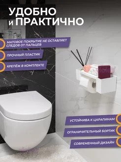 Держатель для туалетной бумаги 3в1 белый 310х120х100