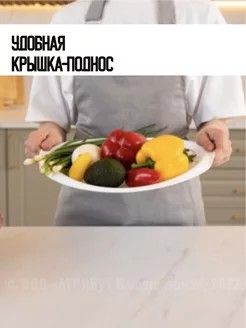 Миска 6л с крышкой подносом  АЛЬТЕР