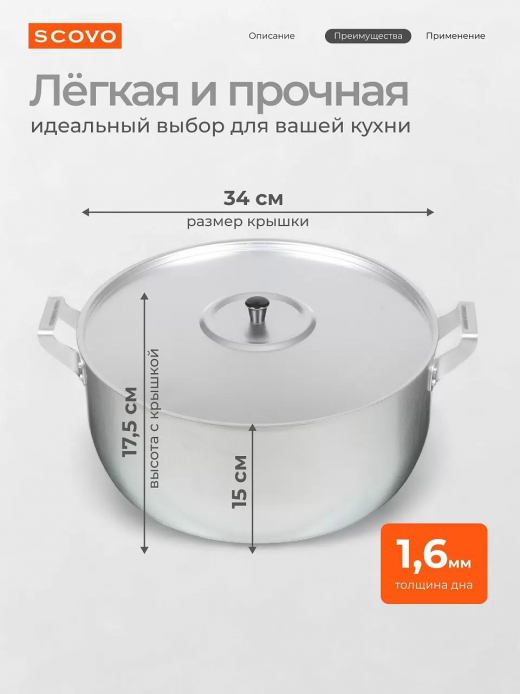 Кастрюля 13л алюминий