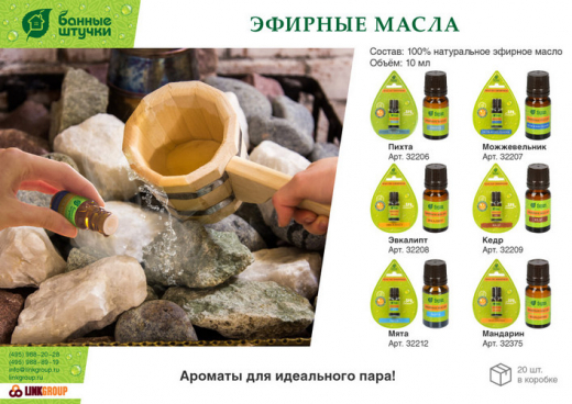 Масло эфирное 10мл Пихта
