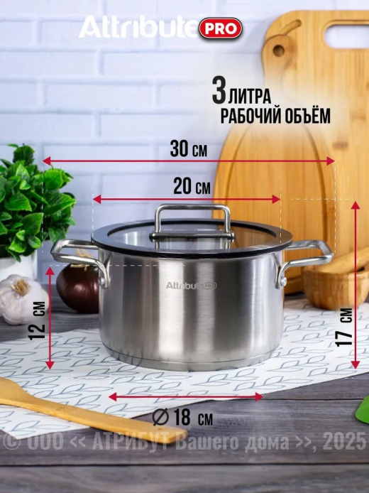Кастрюля 3,4л с крышкой ARGENTO