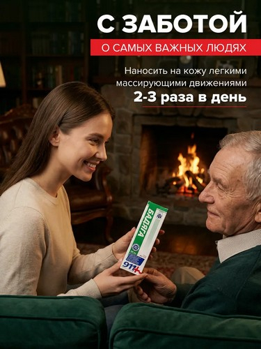 Бадяга 911 гель-бальзам от синяков и ушибов, 100 мл