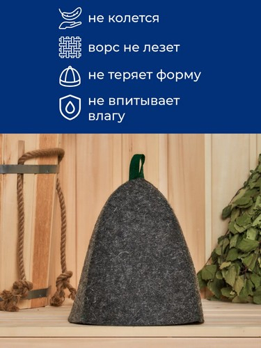 Шапка банная без вышивки Амонд (эконом), войлок белый/серый
