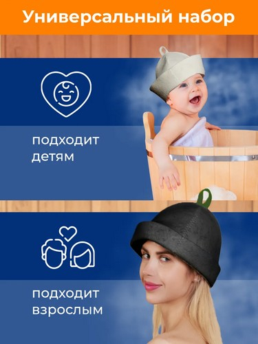 Шапка банная без вышивки Амонд (эконом), войлок белый/серый