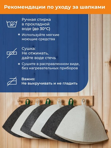 Шапка банная без вышивки Амонд (эконом), войлок белый/серый