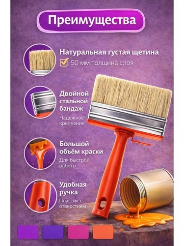 Кисть мини-макловица пластиковая ручка нат. щетина 30*120