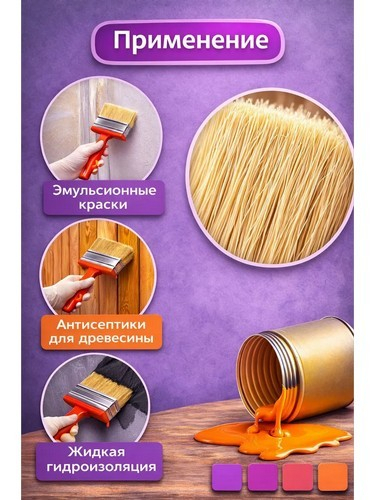 Кисть мини-макловица пластиковая ручка нат. щетина 30*120
