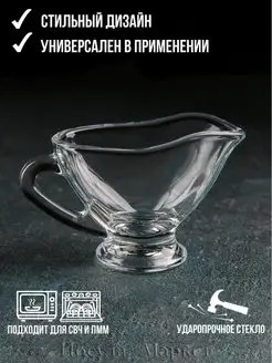 БЕЙЗИК - соусник 1шт 60мл