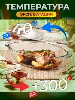 БОРЖАМ - форма овал 2,85л с кр 34*19,5*9см
