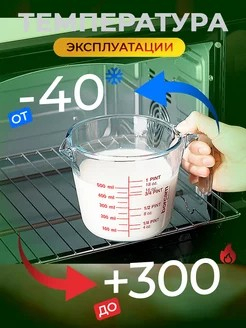 БОРЖАМ - кувшин мерный 500мл жаропрочный