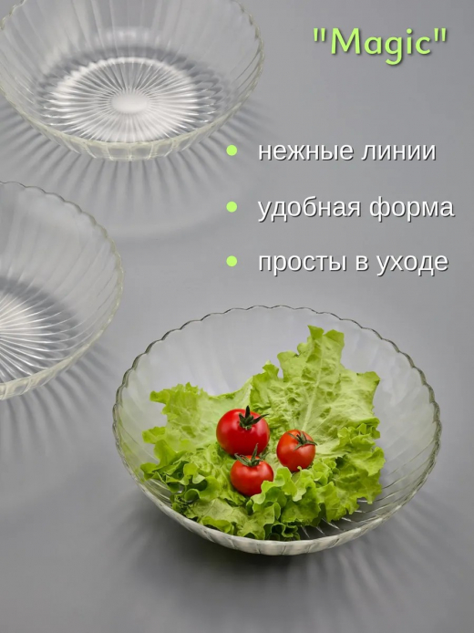 Магия - тарелка суповая 19,5см