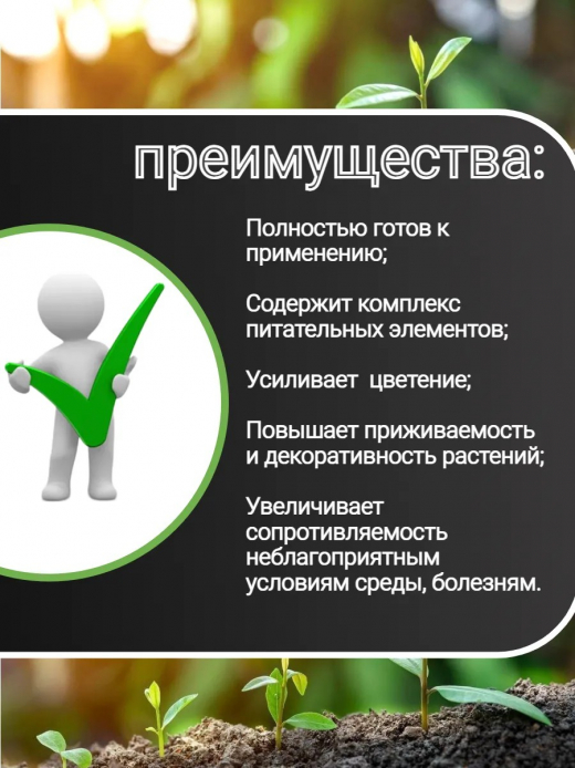 ГРУНТ 25л ЦВЕТОЧНЫЙ ВГ