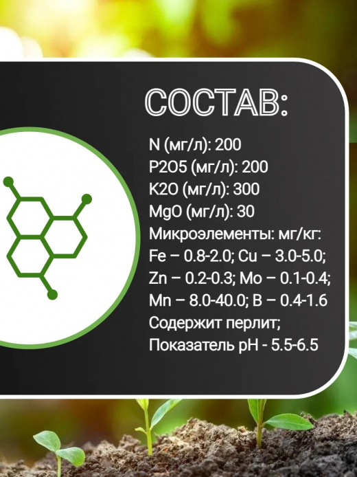 ГРУНТ 3л ГЕРАНЬ ВГ