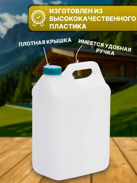 Канистра 10л  д горла 45мм