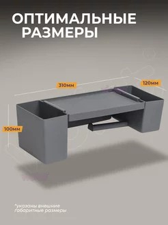 Держатель для туалетной бумаги 3в1 серый 310х120х100