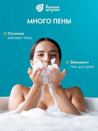 Мочалка для тела из полипропилена 40*15см с ручками Шмель